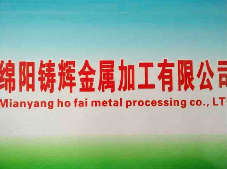 2018年，公司引進(jìn)新的設(shè)備，公司生產(chǎn)力提升。
